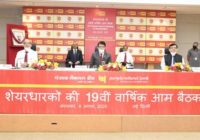 Punjab National Bank’s 19th AGM