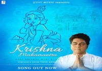 जन्माष्टमी के शुभ दिन, जैकी भगनानी और जेजस्ट म्यूजिक ने अपना पहला भक्तिमय ट्रैक ‘कृष्णा महामंत्र’ किया रिलीज़! जन्माष्टमी के शुभ दिन, जैकी भगनानी और जेजस्ट म्यूजिक ने अपना पहला भक्तिमय ट्रैक ‘कृष्णा महामंत्र’ किया रिलीज़!