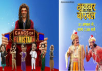 अकबर का बल बीरबल और गैंग्स ऑफ फिल्मिस्तान शो ने स्टार भारत पर ली अपनी ग्रैंड एंट्री अकबर का बल बीरबल और गैंग्स ऑफ फिल्मिस्तान शो ने स्टार भारत पर ली अपनी ग्रैंड एंट्री