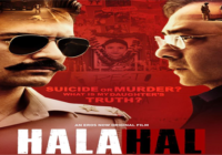 इरोस नाउ के लेटेस्ट क्राइम थ्रिलर ‘हलाहल’ का ट्रेलर आपको चौंका देगा इरोस नाउ के लेटेस्ट क्राइम थ्रिलर ‘हलाहल’ का ट्रेलर आपको चौंका देगा