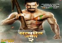जॉन अब्राहम,टी सिरीज़ और एमे एंटरटेनमेंट ईद 2021 पर लेकर आ रहे है सत्यमेव जयते 2 जॉन अब्राहम,टी सिरीज़ और एमे एंटरटेनमेंट ईद 2021 पर लेकर आ रहे है सत्यमेव जयते 2