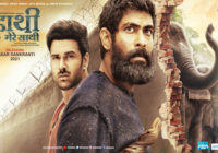 इरोस इंटरनेशनल ने साल के सबसे बड़े एडवेंचर नाटक – ‘हाथी मेरे साथी’ के शुभारंभ की घोषणा की! इरोस इंटरनेशनल ने साल के सबसे बड़े एडवेंचर नाटक – ‘हाथी मेरे साथी’ के शुभारंभ की घोषणा की!