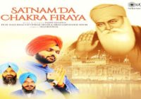 गुरुपर्व के मौके पर जैजिम शर्मा लेकर आए भक्तिमय शबद ‘सतनाम दा चकर फरया’ गुरुपर्व के मौके पर जैजिम शर्मा लेकर आए भक्तिमय शबद ‘सतनाम दा चकर फरया’