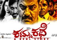 ‘Kattu Kathe’- a funny yet spine chilling comedy-thriller is all set to premiere on Eros Now from 16th December ‘Kattu Kathe’- a funny yet spine chilling comedy-thriller is all set to premiere on Eros Now from 16th December