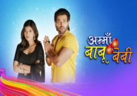 साल 2021 में स्टार भारत जल्द ही अपने दर्शकों के लिए करेगा ‘अम्मा के बाबू की बेबी’ शो का लॉन्च साल 2021 में स्टार भारत जल्द ही अपने दर्शकों के लिए करेगा ‘अम्मा के बाबू की बेबी’ शो का लॉन्च