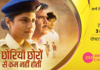 छोरियां छोरों से कम नहीं होतीं’ के वर्ल्ड टेलीविजन प्रीमियर के साथ ज़ी अनमोल सिनेमा लाया है एक प्रेरणादायक और मनोरंजक कहानी