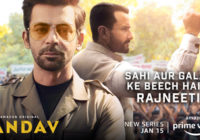 अमेजन प्राइम वीडियो ने अपने सबसे बडे राजनीतिक नाटय, ‘तांडव’ के लिये जारी किये अपने रोमांचक कॅरेक्टर लूक