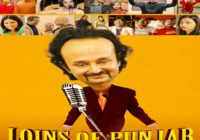 Watch Shabana Azmi’s Loins of Punjab at the Bandra Film Festival