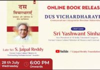 Yashwant Sinha Former union cabinet Minister will release the Hindi translation book Dus Vichardharayen