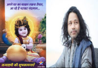 Haathi Ghoda Paal Ki Jai Kanhaiya Laal Ki to have a track in the melodious voice of National Award-Winning Singer Kailash Kher