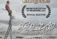 UN’s ‘code red’ warning, reflects on Nila Madhab Panda’s Kalira Atita(yesterday’s past) now showing Indian Film Festival of Melbourne 2021