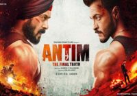 “अंतिम: द फाइनल ट्रुथ” का बहुप्रतीक्षित पोस्टर हुआ रिलीज़! “अंतिम: द फाइनल ट्रुथ” का बहुप्रतीक्षित पोस्टर हुआ रिलीज़!