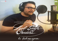आमिर खान को पसंद नहीं है बम चिकी चिकी बम शब्द, वजह जानने के लिए सुनिए #LaalSinghChaddhaKiKahaaniyan’ पॉडकास्ट आमिर खान को पसंद नहीं है बम चिकी चिकी बम शब्द, वजह जानने के लिए सुनिए #LaalSinghChaddhaKiKahaaniyan’ पॉडकास्ट