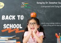 बच्चों को स्कूल वापस आने के लिए डॉक्टर जवाहर सूरिसेट्टी का प्रेरणादायक हिंदी गीत “ बैक टू स्कूल “