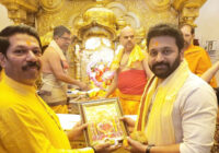 कंटारा की मिल रही लगातार सफलता के बीच फिल्म की लीड एक्टर ऋषभ शेट्टी ने सिद्धिविनायक पंहुच लिया बप्पा का आशीर्वाद कंटारा की मिल रही लगातार सफलता के बीच फिल्म की लीड एक्टर ऋषभ शेट्टी ने सिद्धिविनायक पंहुच लिया बप्पा का आशीर्वाद