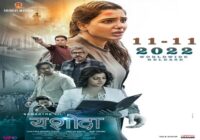 अभिनेत्री सामंथा की श्रीदेवी मूवीज ‘यशोदा’ 11 नवंबर, 2022 को रिलीज होगी अभिनेत्री सामंथा की श्रीदेवी मूवीज ‘यशोदा’ 11 नवंबर, 2022 को रिलीज होगी