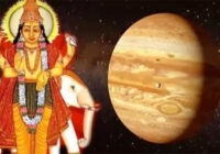 22 अप्रैल को देव गुरु बृहस्पति ने किया 12 वर्ष बाद मेष राशि में प्रवेश