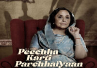 Watch Ila Arun and KK Raina’s classic play ‘Peechha Karti Parchhaiyaan’ on the small screen