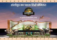 History Roars Back: Jurassic World: Rebirth Gets First-Ever Hindi Premiere in Jaipur History Roars Back: Jurassic World: Rebirth Gets First-Ever Hindi Premiere in Jaipur