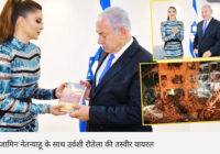 Global superstar Urvashi Rautela’s old pic with Israel Prime Minister Benjamin Netanyahu goes viral amidst the Israel-Iran war! Global superstar Urvashi Rautela’s old pic with Israel Prime Minister Benjamin Netanyahu goes viral amidst the Israel-Iran war!