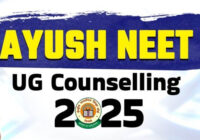 ऑल इंडिया AYUSH UG काउंसलिंग 2025-26 : शेड्यूल घोषित, 22 अगस्त से शुरू हुआ रजिस्ट्रेशन