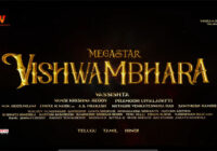 मेगास्टार चिरंजीवी का एडवांस बर्थडे गिफ्ट, विश्‍वम्भरा की झलक आज, थियेट्रिकल रिलीज़ समर 2026 में