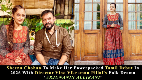 शीना चोहान करेंगी तमिल सिनेमा में दमदार डेब्यू, ‘अर्जुननिन अल्लिरानी’ में निभाएंगी रानी का किरदार