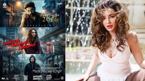 सीरत कपूर की नई फिल्म ‘झटस्य मरणम ध्रुवम्’ का दमदार पोस्टर रिलीज