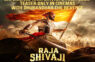 राजा शिवाजी का दमदार फर्स्ट लुक टीजर ‘धुरंधर द रिवेंज’ के साथ होगा रिलीज, दर्शक इसे एक्सक्लूसिवली सिर्फ सिनेमाघरों में देखेंगे