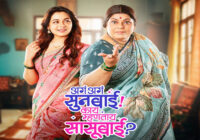 05 Heartwarming Stories That Celebrate the Saas-Bahu Bond 05 Heartwarming Stories That Celebrate the Saas-Bahu Bond
