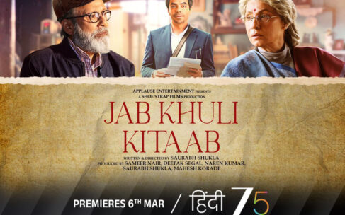 “लिखते समय ही यह मेरे दिमाग में फिल्म की तरह चल रही थी” सौरभ शुक्ला