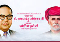 ऑल इंडिया बैकवर्ड क्लासेस फेडरेशन ने की डॉ. आंबेडकर व महात्मा ज्योतिबा फुले जयंती मनाने की अपील