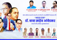 ऑल इंडिया एस.सी./एस.टी./ओ.बी.सी. माइनॉरिटी फेडरेशन ने की बाबा साहब डॉ. भीमराव आंबेडकर जयंती धूमधाम से मनाने की अपील