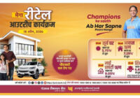 PNB ने 160 से अधिक केंद्रों पर एक दिवसीय ‘मेगा रिटेल आउटरीच कार्यक्रम’ आयोजित किया