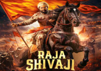 ‘राजा शिवाजी’ का नया पोस्टर रिलीज़, सोमवार को रिलीज़ होने वाले राजा शिवाजी अँथम “छत्रपती” के लिए हो जाइए तैयार