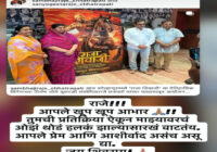 जियो स्टूडियोज और मुंबई फिल्म कंपनी की ‘राजा शिवाजी’ को युवराज संभाजी राजे छत्रपति की खास सराहना, रितेश देशमुख बोले – आपका आशीर्वाद सबसे बड़ी जीत