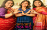 Aga Aai Aaho Aai Moves Beyond the Typical Saas-Bahu Story