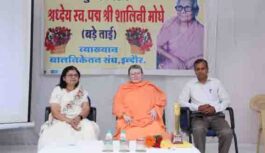 शालिनी ताई मोघे की पुण्यतिथि पर शिक्षा और समाजसेवा पर मंथन, भारती ठाकुर ने ग्रामीण विकास का मॉडल किया साझा शालिनी ताई मोघे की पुण्यतिथि पर शिक्षा और समाजसेवा पर मंथन, भारती ठाकुर ने ग्रामीण विकास का मॉडल किया साझा