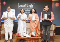 होटल लेमन ट्री में हुआ राहुल जगताप ‘देव’ की पुस्तक ‘आठवाँ चाँद’ का लोकार्पण