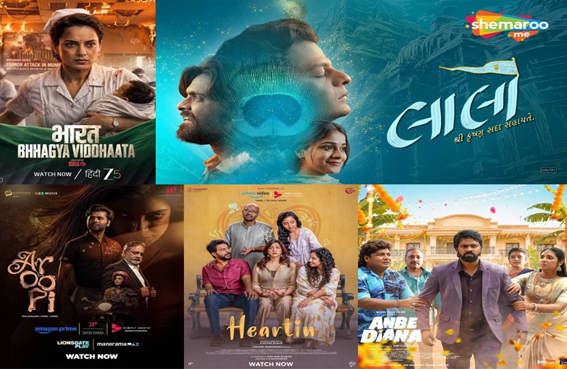 इस सप्ताह क्षेत्रीय OTT रिलीज़: अलग-अलग भाषाओं की 5 फ़िल्में जिन्हें अपनी वॉचलिस्ट में शामिल करें