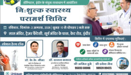ट्रेज़र फैंटेसी में 2 अगस्त को लगेगा नि:शुल्क स्वास्थ्य परामर्श शिविर, हड्डी और हृदय रोग विशेषज्ञ देंगे सेवाएं ट्रेज़र फैंटेसी में 2 अगस्त को लगेगा नि:शुल्क स्वास्थ्य परामर्श शिविर, हड्डी और हृदय रोग विशेषज्ञ देंगे सेवाएं