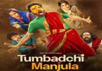 05 reasons Tumbadchi Manjula should be on your weekend watchlist