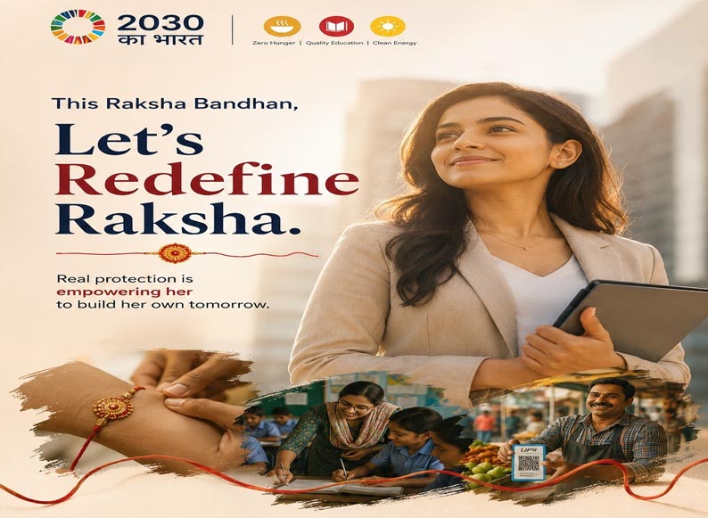 रक्षाबंधन पर 2030 का भारत ने लॉन्च किया लेट्स रीडिफाइन रक्षा कैंपेन