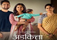 Marathi Zee 5 continues its commitment to compelling storytelling with Adkitta premiering on Sept 11th