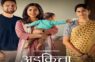 Marathi Zee 5 continues its commitment to compelling storytelling with Adkitta premiering on Sept 11th