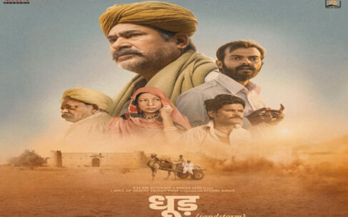 पहली राजस्थानी पैन-इंडिया फिल्म ‘धूड़’ देशभर के दर्शकों के लिए लेकर आ रही है एक सिनेमाई थ्रिलर