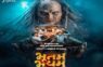 “Building The World Of Bhootam Bhayyam Was The Most Exciting Part For Me As A Director”: Ramchandra Gaonkar On The Film, Now Streaming On Marathi Zee 5