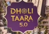 नई अनुमति और संशोधित पार्किंग लेआउट के साथ जारी रहेगा ‘ढोली तारा 5.0’, सुरक्षा व सुविधाओं पर विशेष जोर नई अनुमति और संशोधित पार्किंग लेआउट के साथ जारी रहेगा ‘ढोली तारा 5.0’, सुरक्षा व सुविधाओं पर विशेष जोर