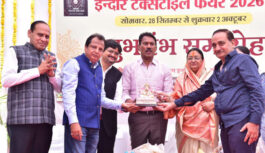 एम.टी.क्लॉथ मार्केट में पांच दिवसीय ‘इंदौर टेक्सटाईल ट्रेड फेयर 2026’ का भव्य शुभारंभ